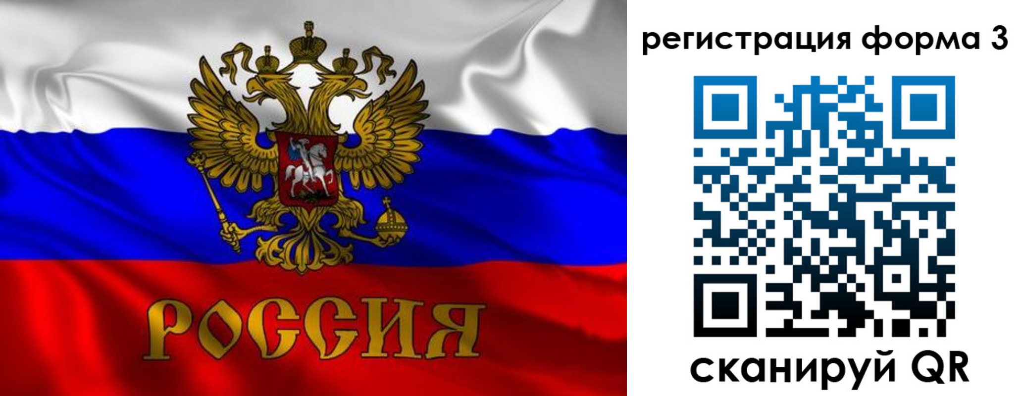 форма 3 в Тольятти