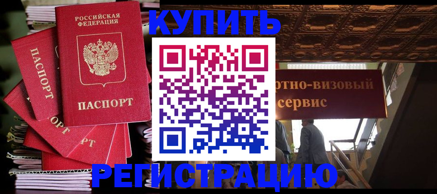 миграционный учет в Тольятти