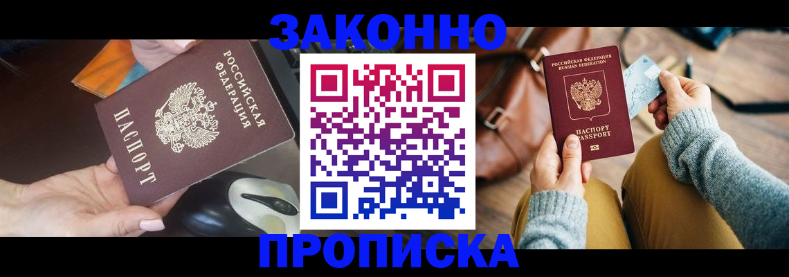 временная регистрация для всех в Тольятти