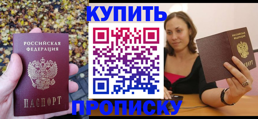 временная регистрация для школы в Тольятти