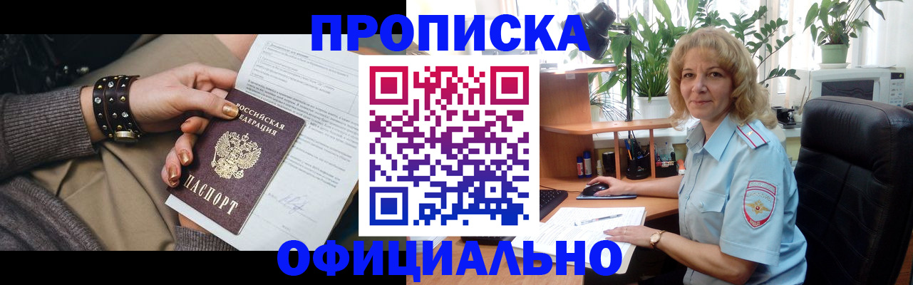 временная регистрация собственник в Тольятти