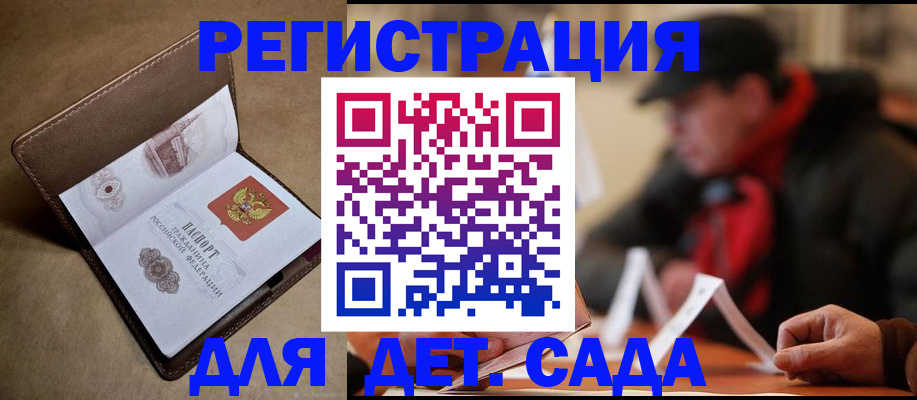 прописка в Тольятти