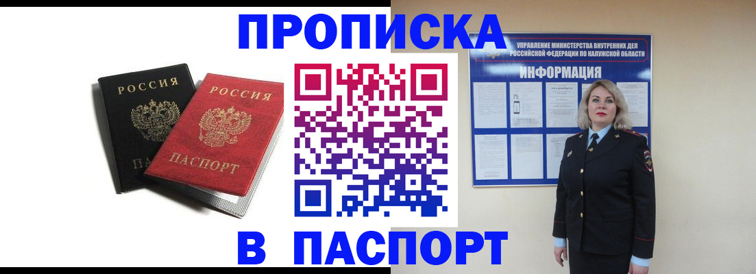 временная регистрация купить в Тольятти