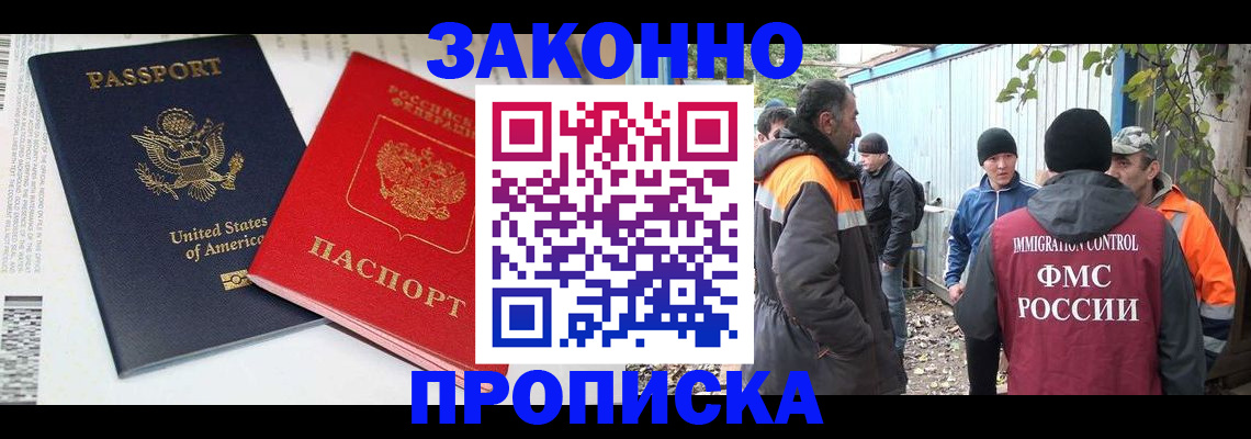 временная регистрация для школы в Тольятти