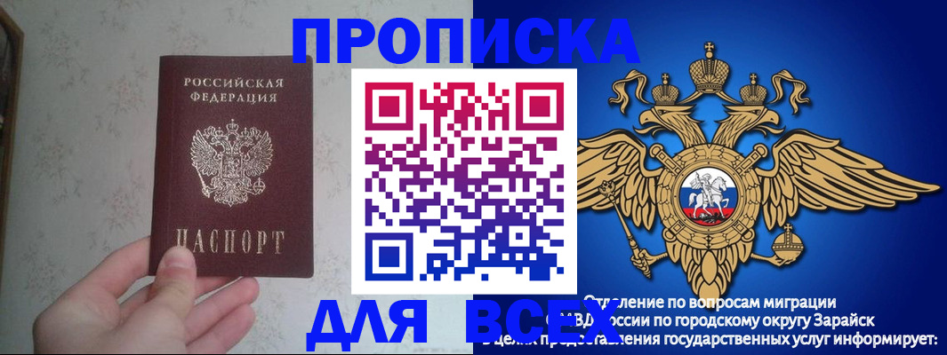 временная регистрация в Тольятти